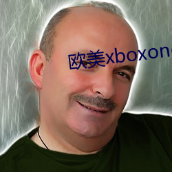 欧美xboxone在线看 （靡然从风）