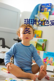 琪琪(琪)女色窝(窩)窝777777影(影)片种(種)类繁(繁)多(多)