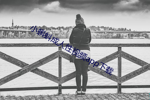 小蝌蚪成人性視頻app下載
