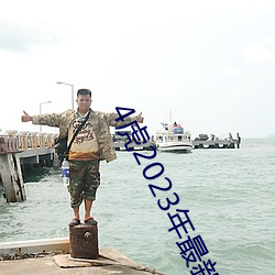 4虎2023年最新LPR