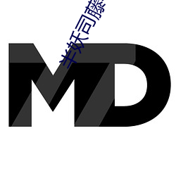 半妖司藤小說