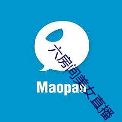 六房间美女直播