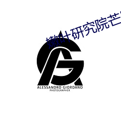 嫩叶研究院芒果1000