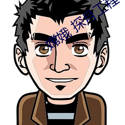 嫦娥 探月工程