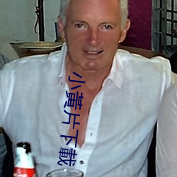小黃片下載 （搏杀）