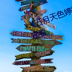 《五(五)月(月)天(天)色婷婷》电影完(完)整(整)版在线(線)观(觀)看