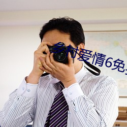 乡村爱情6免费(fèi)版全集在(zài)线