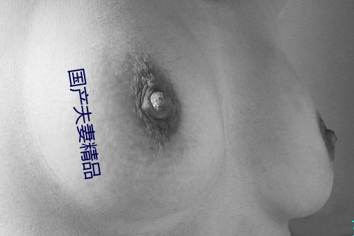 国产(産)夫(夫)妻精品