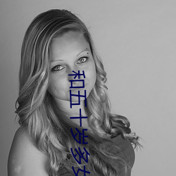 和五十岁多女人单独相处