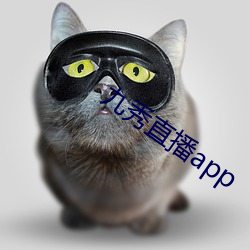 九秀直(直)播(播)app