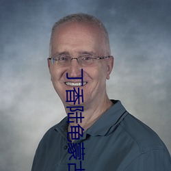 丁香陆龟蒙古诗