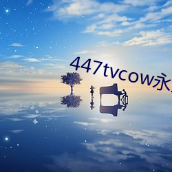 447tvcowô ְ