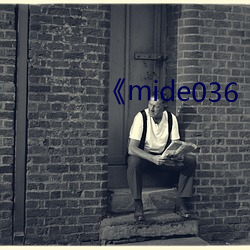 《mide036