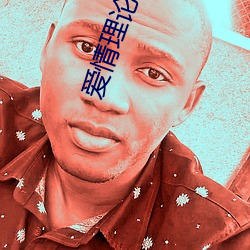 爱情理(lǐ)论100种(zhǒng)