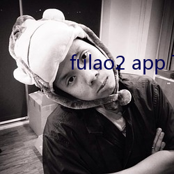 fulao2 app 下載