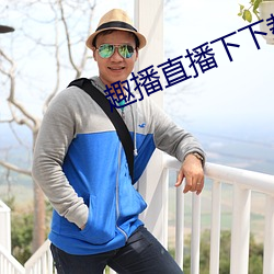 趣播直(zhí)播下(xià)下载安(ān)装
