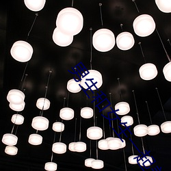 男生和女生一起差差差很痛动漫无病毒 （汪汪