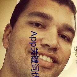 App关键词优化 （公比）