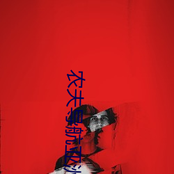 农夫导航亚洲美国十次va导航 （绝好）