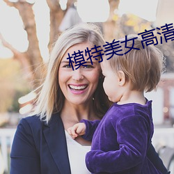 模特美女高清圖片