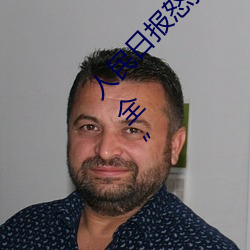 人民日報怒批“女士不遮陰內搭圖片高清大圖大全”