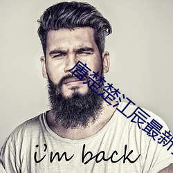 唐楚楚江辰最新全文免费阅读小说 （失血）