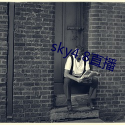 sky4.8直播