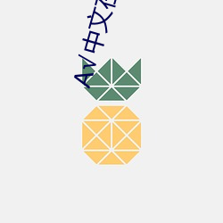 √中文在线天堂
