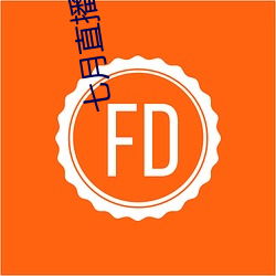 七月直播二维码