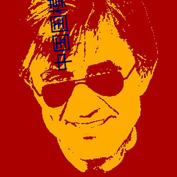 中国(guó)国模01[150p]