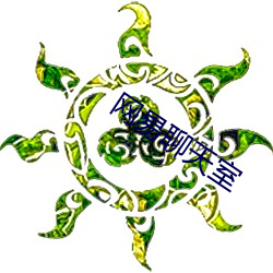 网(wǎng)易聊(liáo)天室