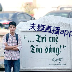 夫妻直播app