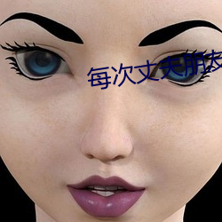 每次丈夫朋友來家做客
