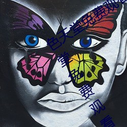 色(sè)天堂免费观(guān)看app下载v15.5.00 色(sè)天(tiān)堂免费观看app下载安(ān)