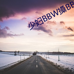 少婦BBW搡BBBB搡BBB大