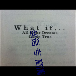 丝语 专 高清