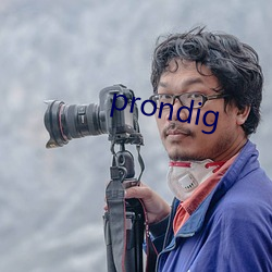 prondig （澡堂）