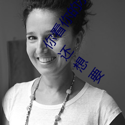你(nǐ)看你(nǐ)的水都(dōu)拉丝了还说不要 写的(de)超细的开车过程 人家还想要