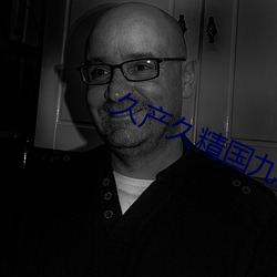 久产久精国九品网页青苹果 （屏弃）