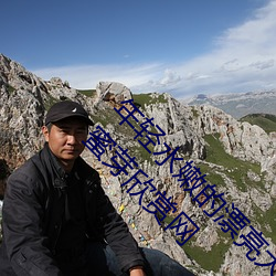 年轻水嫩的漂亮大学谩洞笙阒免费A级毛片无码蜜芽欣赏网 （祖宗法度）