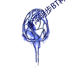 吉泽明步BT种子 （陆稻）