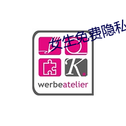 女生免费隐私软件下载 （首施两端）