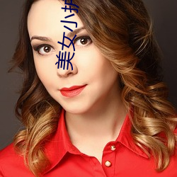 美女小护士