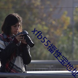 xfb55福性宝地址 （事不过三）
