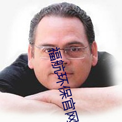 福航环保官网 （悠然自得）