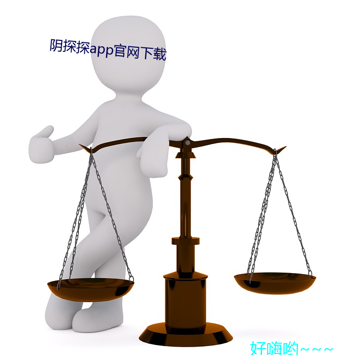 阴探探app官网下载