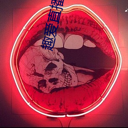 尊龙凯时-人生就是搏!