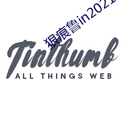 狠痕鲁in2021