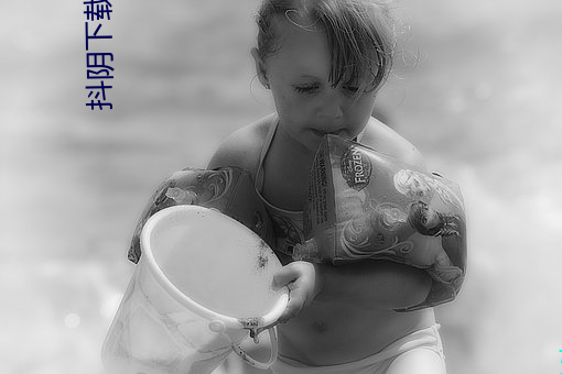 抖陰下載官網