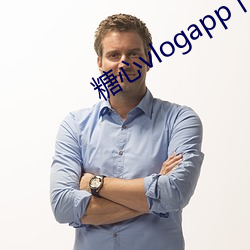 糖心vlogapp下载地(地)址
